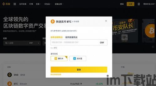 网页比特币交易网站,如何选择与使用(图13)