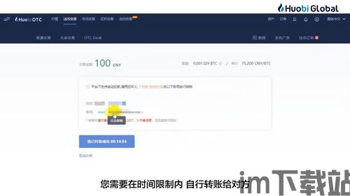 网页比特币交易网站,如何选择与使用(图12)