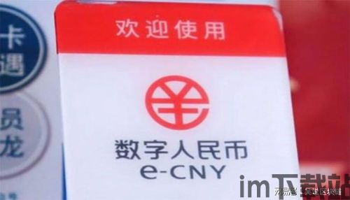比特大陆数字人民币,比特大陆携手数字人民币,引领区块链技术新篇章(图4) 比特大陆数字人民币,比特大陆携手数字人民币,引领区块链技术新篇章(图4)