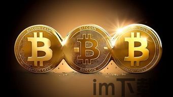 比特币 知乎神论,揭秘网络热议背后的真相(图5)