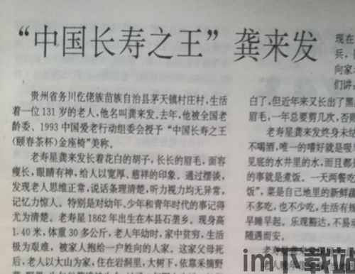 华夏人生新手教程活到几岁,如何活到60岁(图1)