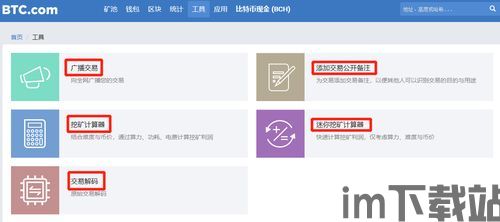 比特币浏览器中文,了解区块链世界的窗口(图1)
