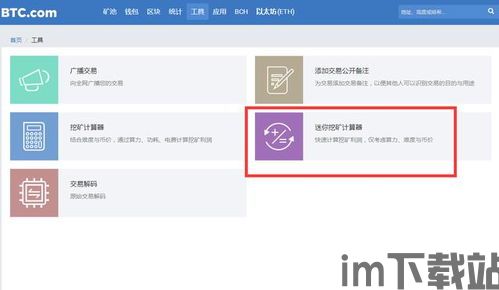 比特币浏览器中文,了解区块链世界的窗口(图5)