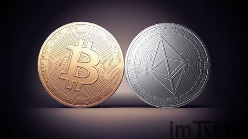 比特币游戏装备,虚拟与现实价值的交汇点(图13) 比特币游戏装备,虚拟与现实价值的交汇点(图13)