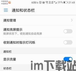 玩转安卓手机高级技巧,玩转安卓手机高级技巧,让你的手机更智能(图2) 玩转安卓手机高级技巧,玩转安卓手机高级技巧,让你的手机更智能(图2)