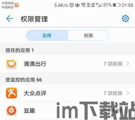 玩转安卓手机高级技巧,玩转安卓手机高级技巧,让你的手机更智能(图8) 玩转安卓手机高级技巧,玩转安卓手机高级技巧,让你的手机更智能(图8)