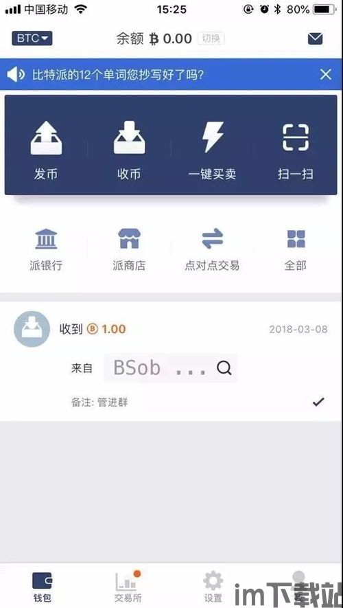 usdt钱包地址哪个好,哪个钱包更安全可靠？(图7)