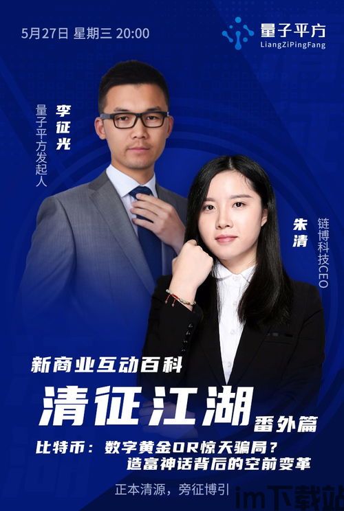 惊天骗局比特币视频大全,揭秘虚拟货币背后的真相(图7) 惊天骗局比特币视频大全,揭秘虚拟货币背后的真相(图7)
