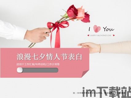 七夕情人节活动方案,浪漫邂逅,甜蜜传承(图4) 七夕情人节活动方案,浪漫邂逅,甜蜜传承(图4)