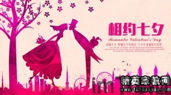 七夕情人节活动方案,浪漫邂逅,甜蜜传承(图5) 七夕情人节活动方案,浪漫邂逅,甜蜜传承(图5)