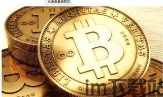 比特币首次交易日,比特币首次交易日的里程碑时刻(图4) 比特币首次交易日,比特币首次交易日的里程碑时刻(图4)