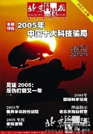 比特币北京科技报(图3) 比特币北京科技报(图3)