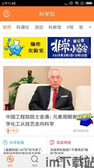 比特币北京科技报(图4) 比特币北京科技报(图4)