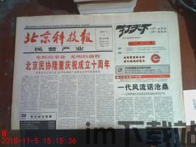 比特币北京科技报(图6) 比特币北京科技报(图6)