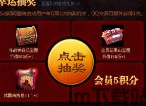 qq会员斗战神礼包,QQ会员专属福利——斗战神礼包大揭秘(图2)