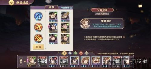 三国志幻想大陆 策略占比,策略占比与游戏体验的完美融合(图3) 三国志幻想大陆 策略占比,策略占比与游戏体验的完美融合(图3)