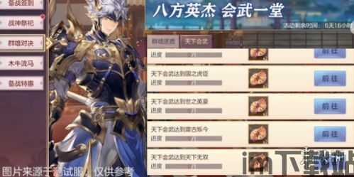 三国志幻想大陆 策略占比,策略占比与游戏体验的完美融合(图4) 三国志幻想大陆 策略占比,策略占比与游戏体验的完美融合(图4)