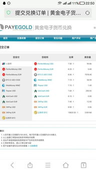 通过比特币转到境外犯罪,跨境犯罪的新手段(图1) 通过比特币转到境外犯罪,跨境犯罪的新手段(图1)
