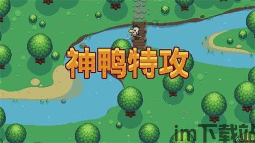 神鸭特攻道具,助力玩家勇闯地宫的秘密武器(图5) 神鸭特攻道具,助力玩家勇闯地宫的秘密武器(图5)