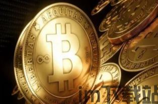 微交易里的比特币,机遇与挑战并存(图2) 微交易里的比特币,机遇与挑战并存(图2)