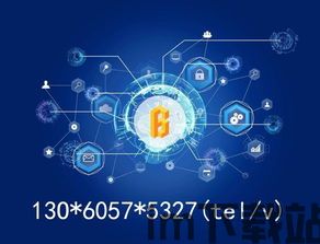 区块链app 开发,技术、挑战与未来趋势(图10) 区块链app 开发,技术、挑战与未来趋势(图10)
