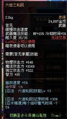 dnf神器排行榜,盘点那些逆天属性的神器(图7)