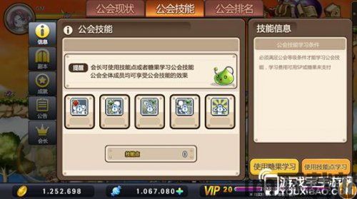 游戏除此之外还有丰富多彩的公会系统,玩家可以加入各个不同的,游戏世界的社交新篇章(图3) 游戏除此之外还有丰富多彩的公会系统,玩家可以加入各个不同的,游戏世界的社交新篇章(图3)