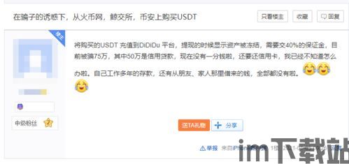 线下交易比特币 靠谱,安全可靠的选择(图5)