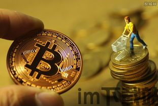比特币有价值基础吗,比特币的价值基础分析(图6) 比特币有价值基础吗,比特币的价值基础分析(图6)