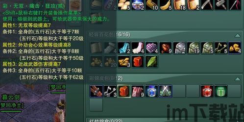 剑三关于装备提升,打造最强装备,助力角色成长(图1) 剑三关于装备提升,打造最强装备,助力角色成长(图1)