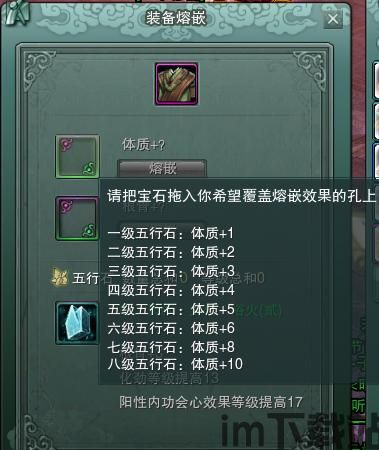 剑三关于装备提升,打造最强装备,助力角色成长(图5) 剑三关于装备提升,打造最强装备,助力角色成长(图5)