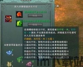 剑三关于装备提升,打造最强装备,助力角色成长(图6) 剑三关于装备提升,打造最强装备,助力角色成长(图6)