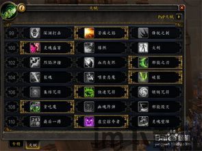 恶魔猎手技能加点,打造高效输出与生存兼备的战士(图4) 恶魔猎手技能加点,打造高效输出与生存兼备的战士(图4)