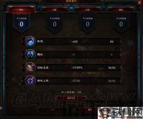 恶魔猎手技能加点,打造高效输出与生存兼备的战士(图5) 恶魔猎手技能加点,打造高效输出与生存兼备的战士(图5)