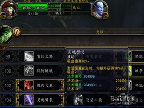 恶魔猎手技能加点,打造高效输出与生存兼备的战士(图6) 恶魔猎手技能加点,打造高效输出与生存兼备的战士(图6)