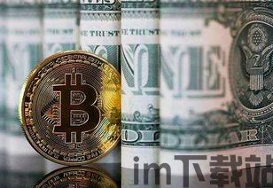 比特币协会,引领区块链技术发展,推动数字货币普及(图3) 比特币协会,引领区块链技术发展,推动数字货币普及(图3)