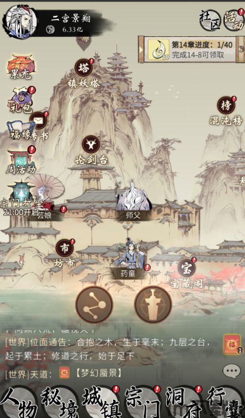 一念逍遥测评(图1) 一念逍遥测评(图1)
