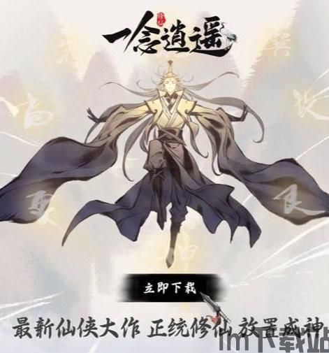 一念逍遥测评(图4) 一念逍遥测评(图4)