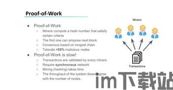 比特币以太坊共识机制, 共识机制(图5)