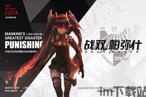 战双帕弥什(图2)