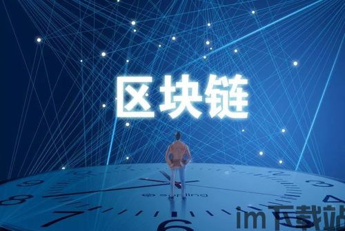教育区块链,构建可信、安全的未来教育体系(图4) 教育区块链,构建可信、安全的未来教育体系(图4)