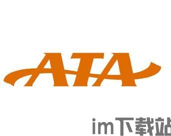 比特币ATA,探索加密货币的未来趋势(图2) 比特币ATA,探索加密货币的未来趋势(图2)