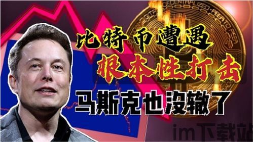比特币行不行了,行不行了?(图1) 比特币行不行了,行不行了?(图1)