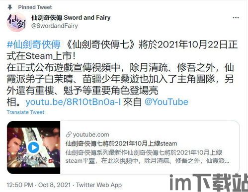 仙剑奇侠传7 steam_settings,深入解析《仙剑奇侠传7》Steam设置指南(图2) 仙剑奇侠传7 steam_settings,深入解析《仙剑奇侠传7》Steam设置指南(图2)