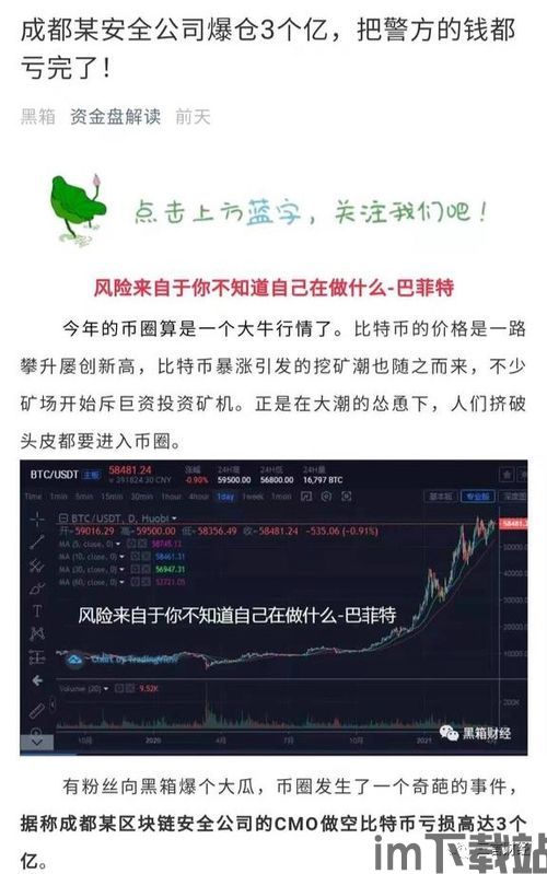 接受赃款后转为比特币,接受赃款后转为比特币的流程解析(图5)