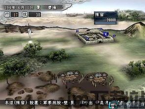 psp 三国志11,psp中文游戏下载专区电玩巴士(图2)