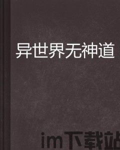 无神之界什么时候可以世界发言,宗教信仰的多元化(图1) 无神之界什么时候可以世界发言,宗教信仰的多元化(图1)