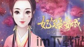 游戏勿忘我女孩在哪里找得到,游戏《勿忘我》女孩简介(图2)