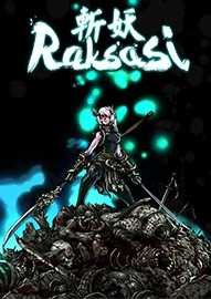 斩妖raksasi果体,游戏简介(图8) 斩妖raksasi果体,游戏简介(图8)