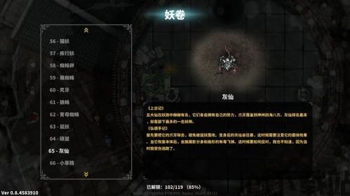 斩妖raksasi果体,游戏简介(图11) 斩妖raksasi果体,游戏简介(图11)